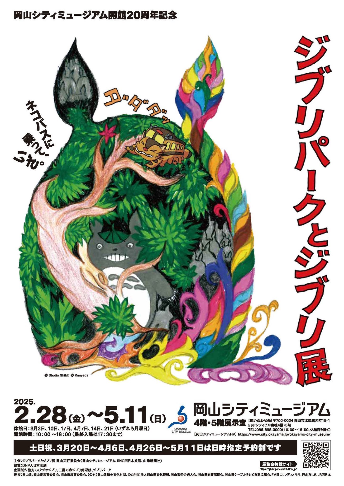 🏛️ 오카야마 시립 박물관 (오카야마 시티 뮤지엄) 이미지 6